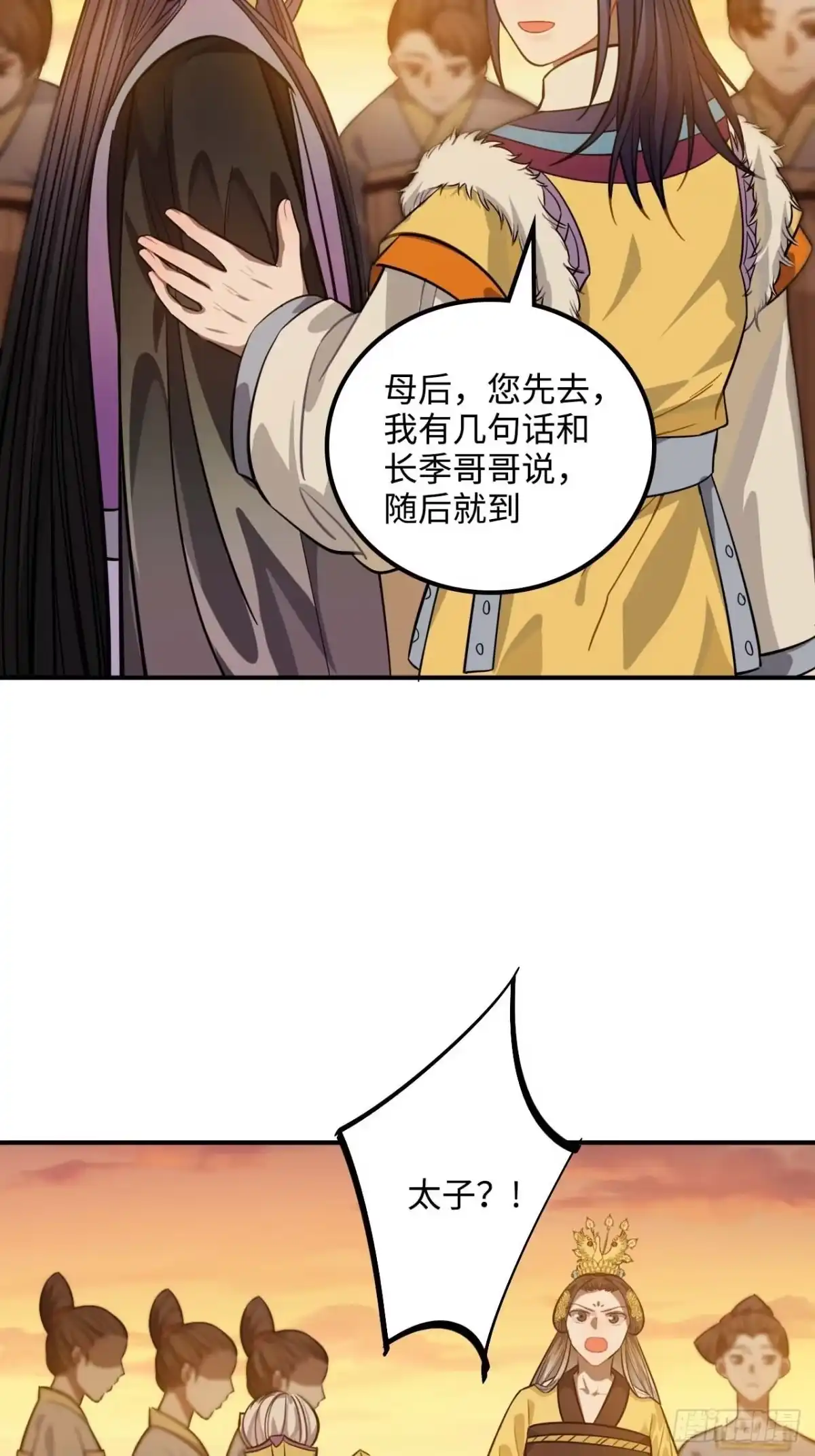 《王爷府的直男小娇妃》106.我等着你 第16页