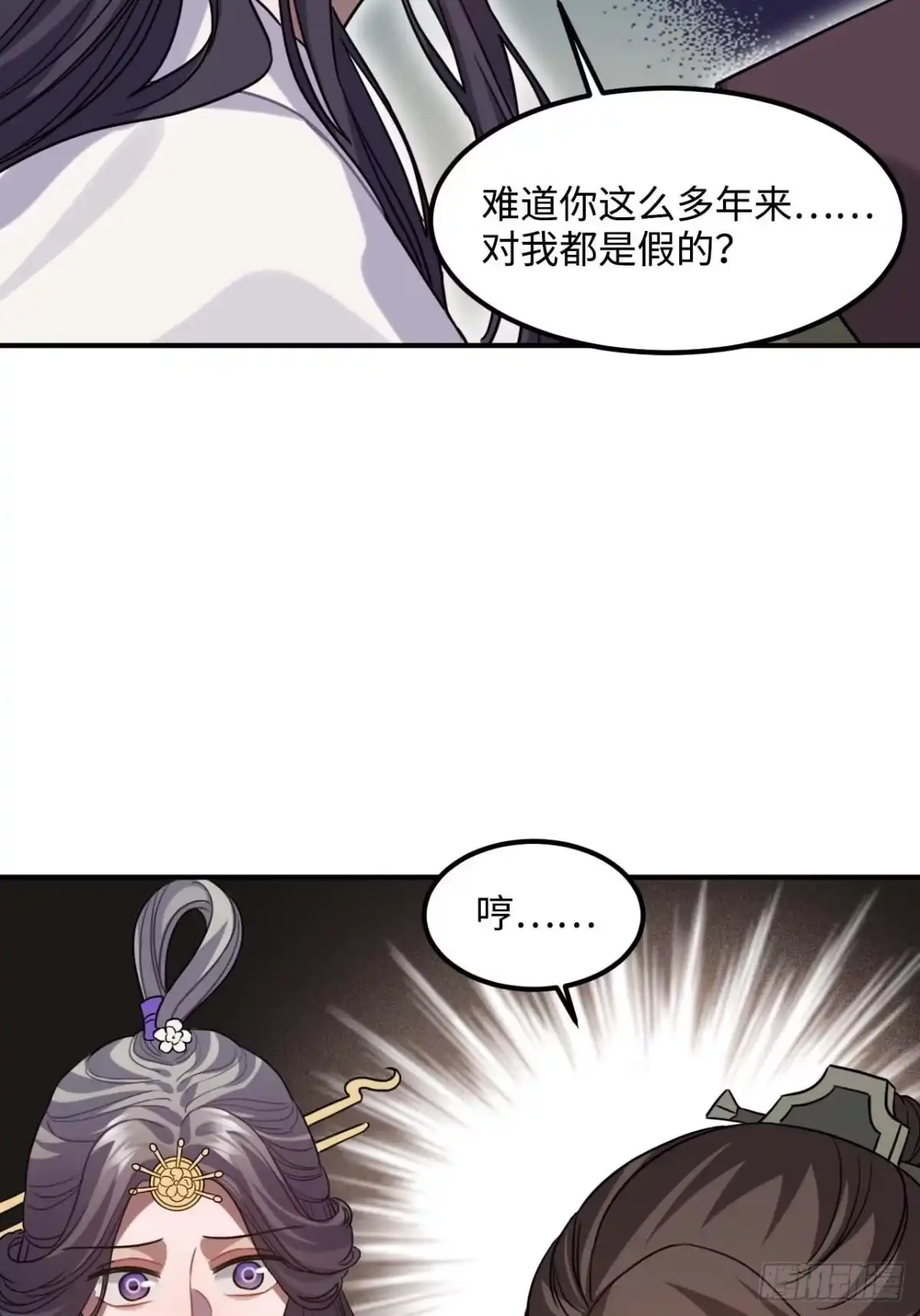 《王爷府的直男小娇妃》107.你打我？ 第53页