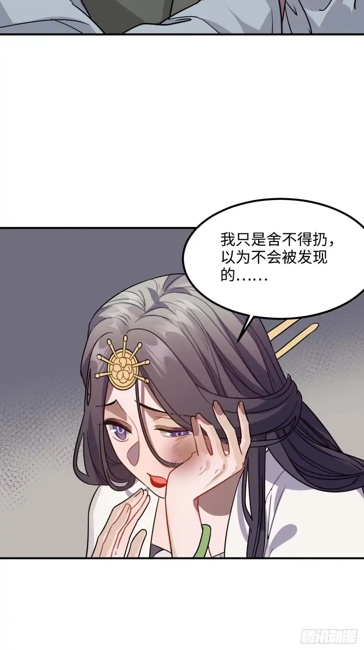 《王爷府的直男小娇妃》107.你打我？ 第49页