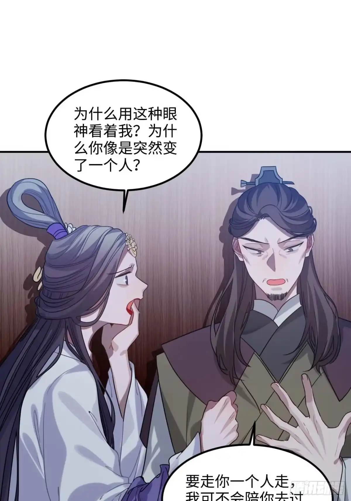 《王爷府的直男小娇妃》107.你打我？ 第51页