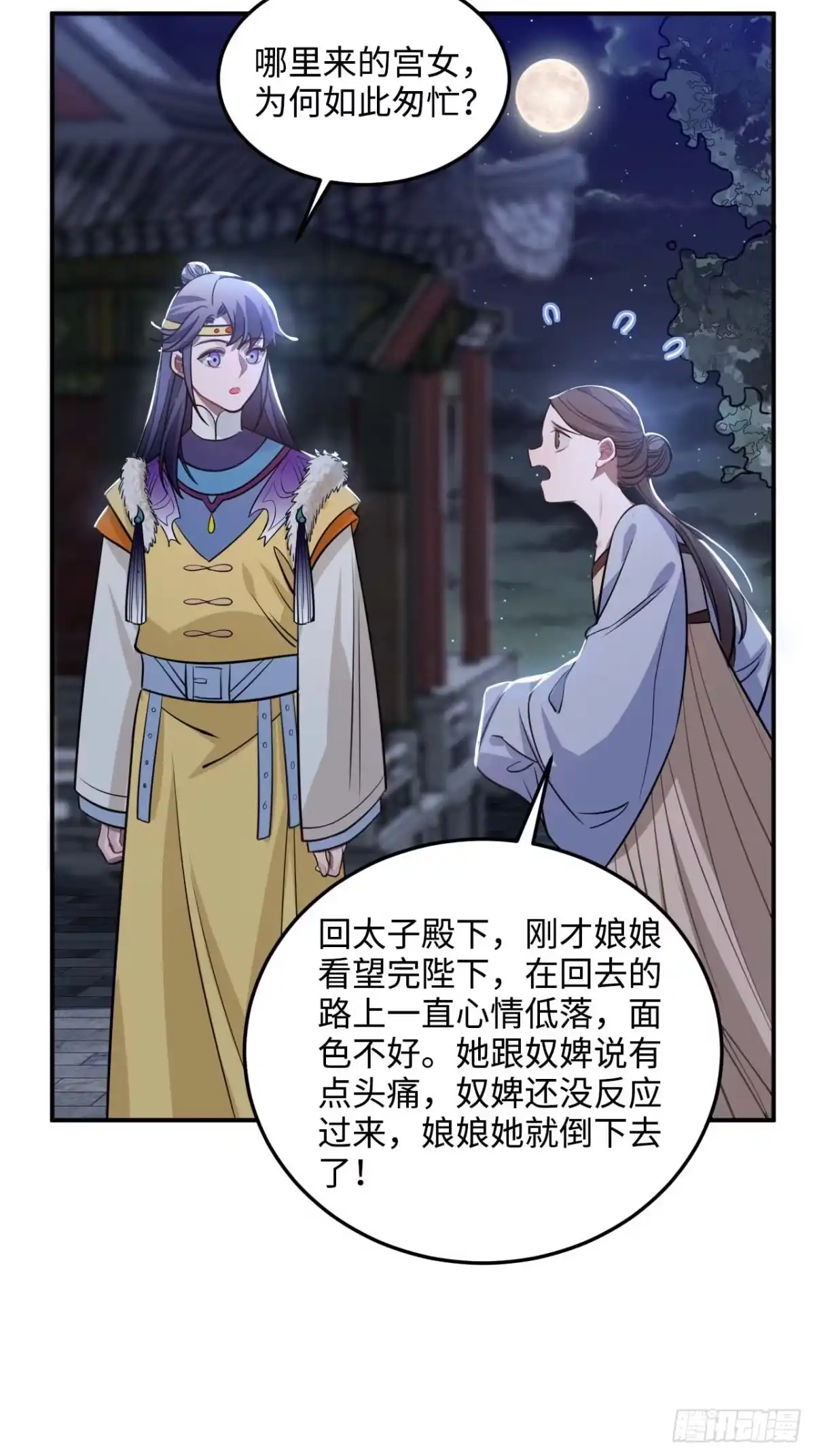 《王爷府的直男小娇妃》107.你打我？ 第35页