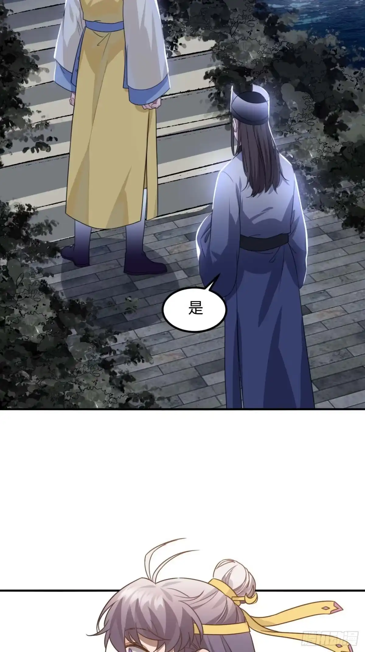 《王爷府的直男小娇妃》107.你打我？ 第32页