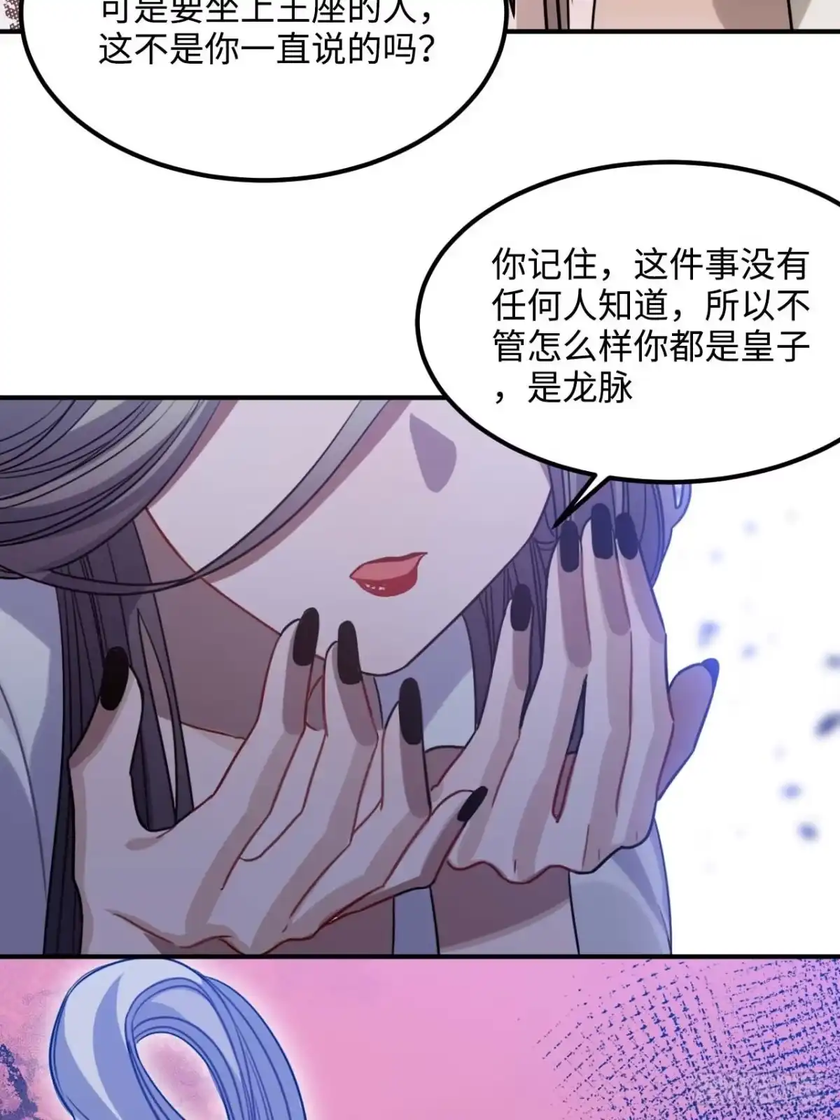 《王爷府的直男小娇妃》107.你打我？ 第21页