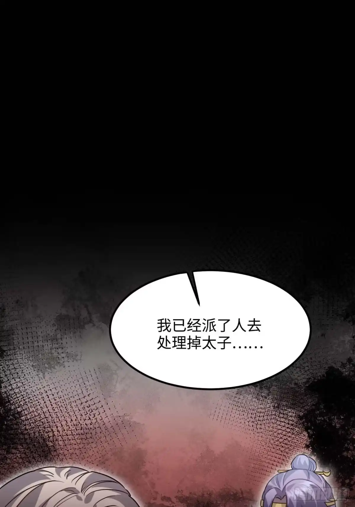 《王爷府的直男小娇妃》107.你打我？ 第55页
