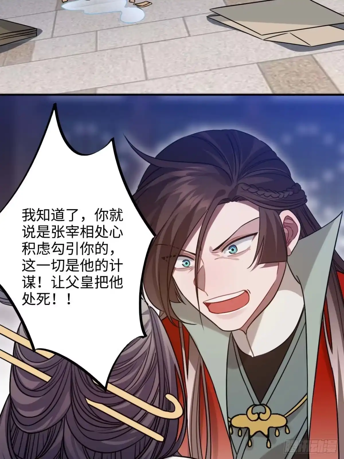 《王爷府的直男小娇妃》107.你打我？ 第6页