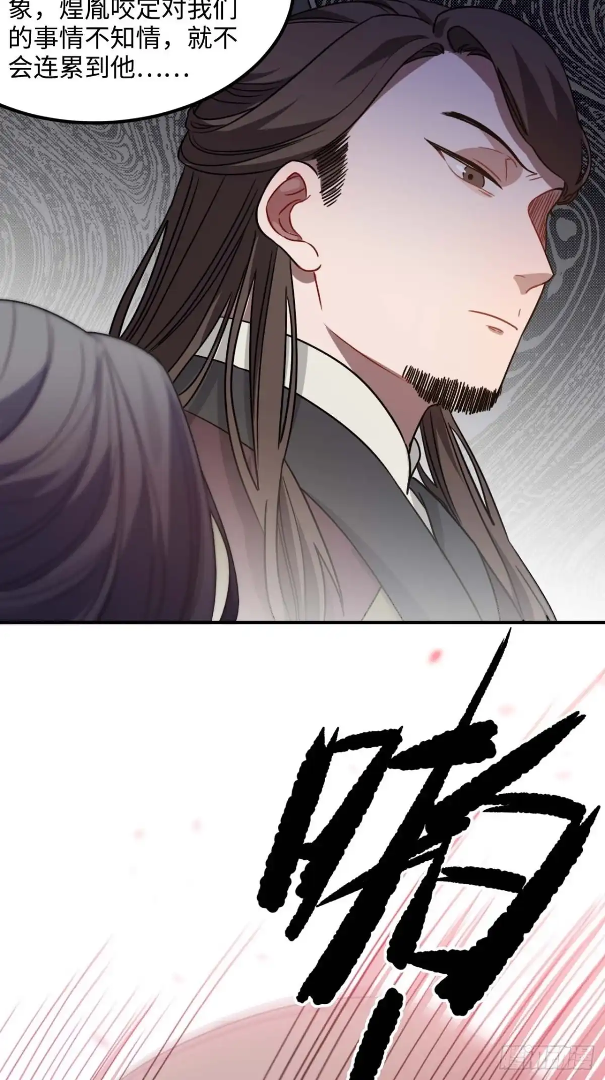 《王爷府的直男小娇妃》107.你打我？ 第46页