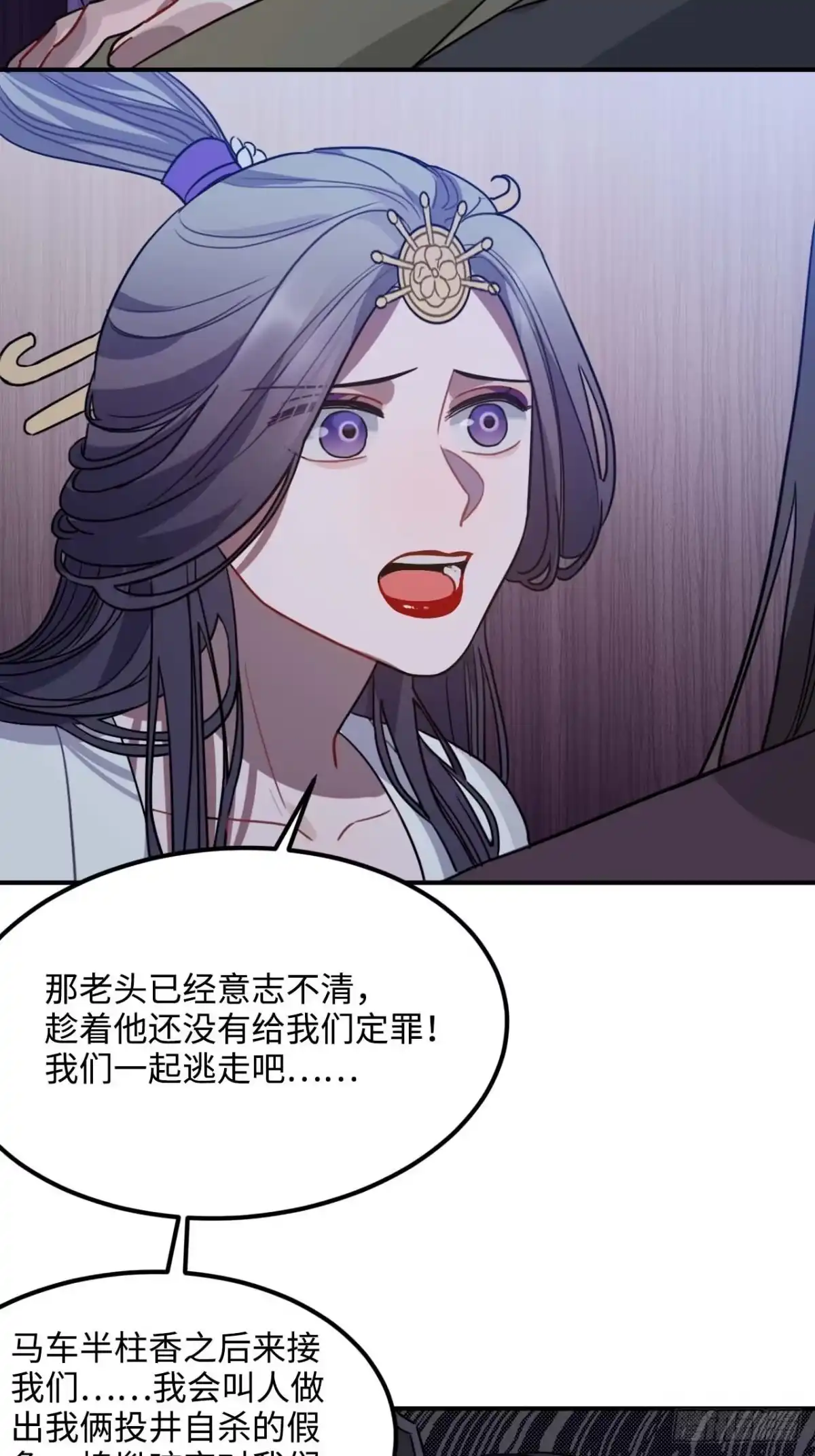 《王爷府的直男小娇妃》107.你打我？ 第45页