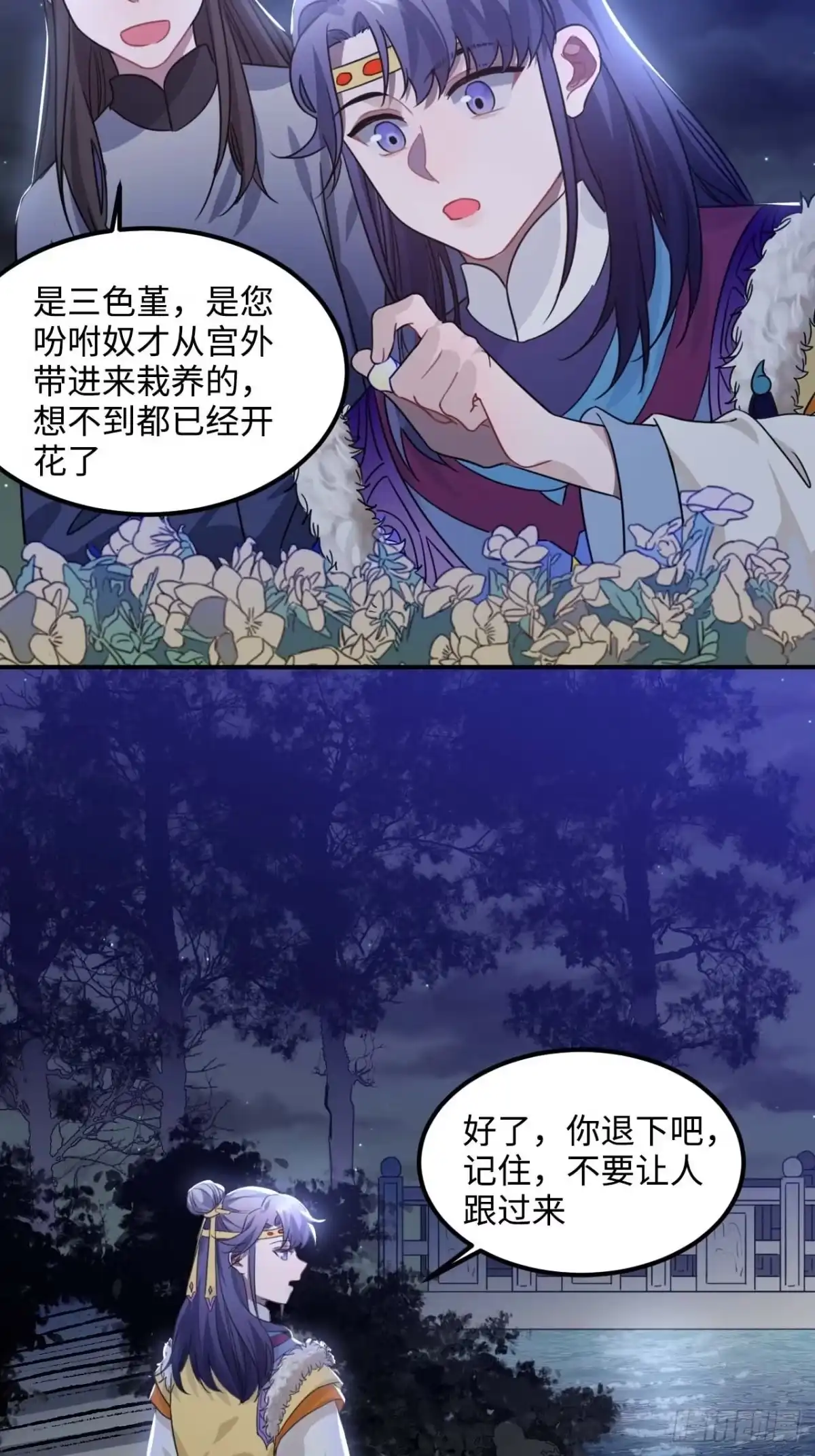 《王爷府的直男小娇妃》107.你打我？ 第31页