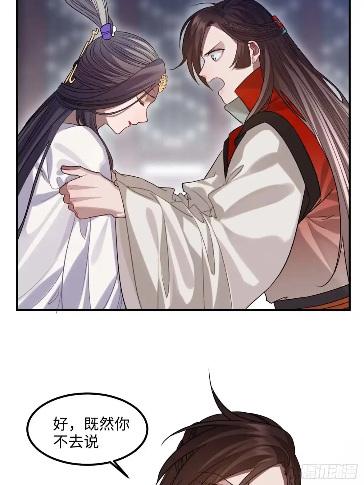 《王爷府的直男小娇妃》107.你打我？ 第8页