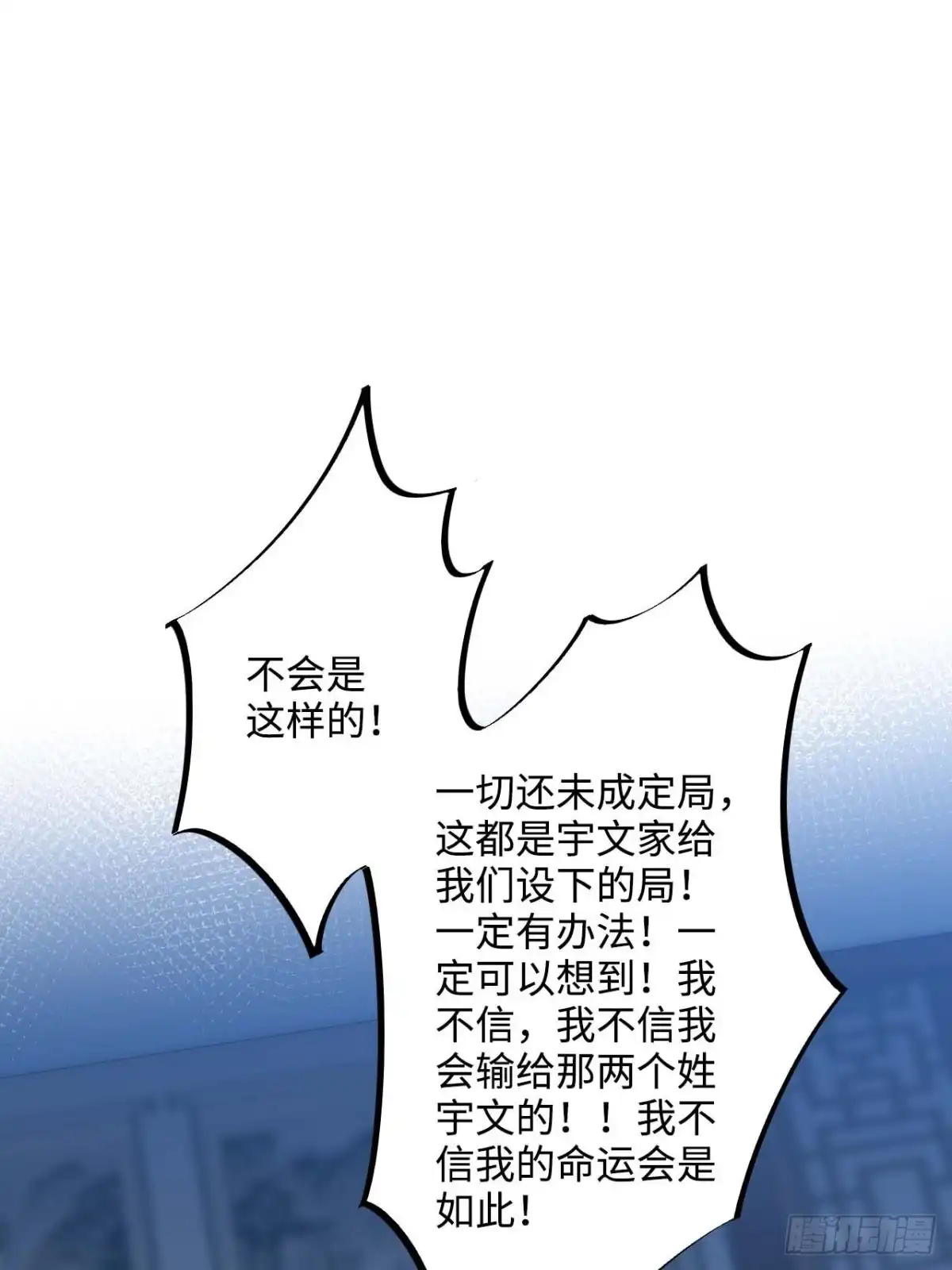《王爷府的直男小娇妃》107.你打我？ 第4页