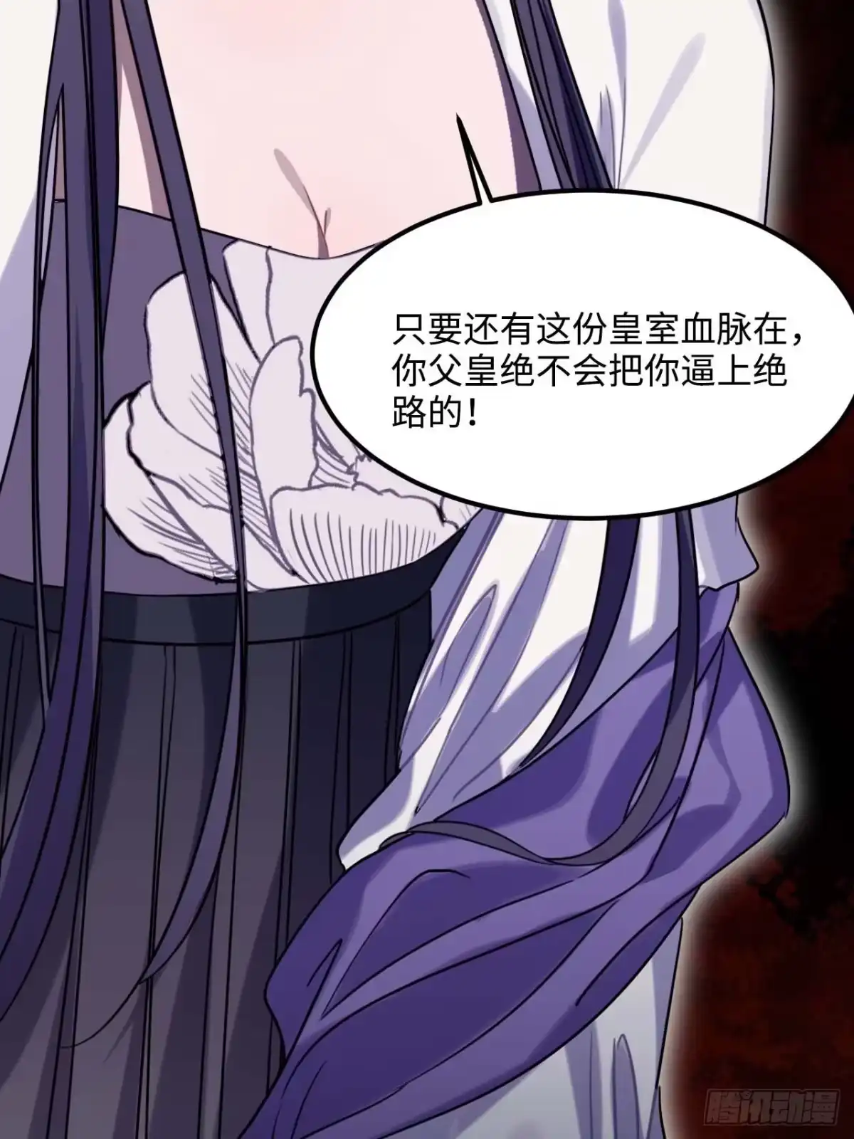 《王爷府的直男小娇妃》107.你打我？ 第23页