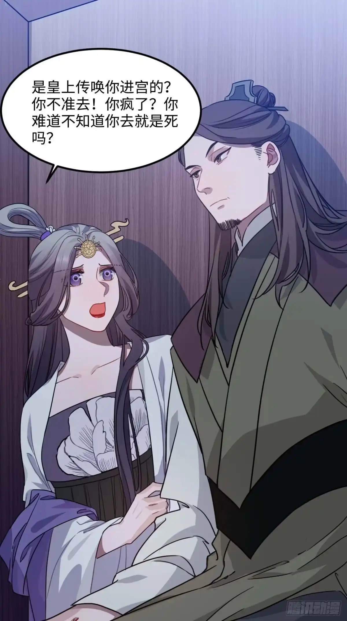 《王爷府的直男小娇妃》107.你打我？ 第44页