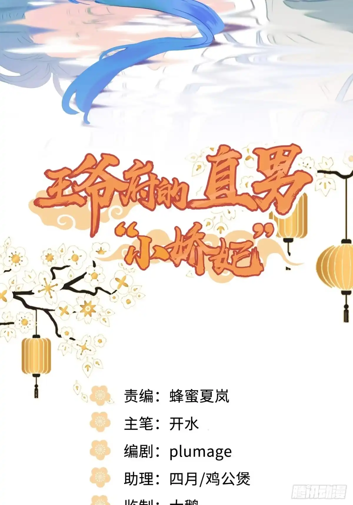 《王爷府的直男小娇妃》107.你打我？ 第2页