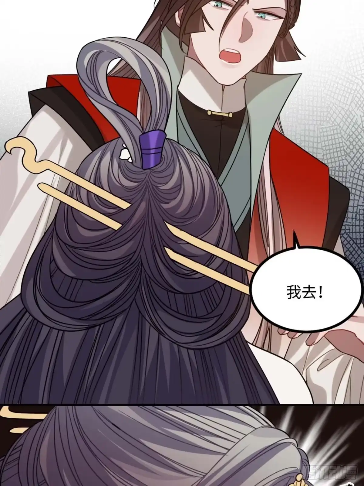 《王爷府的直男小娇妃》107.你打我？ 第9页