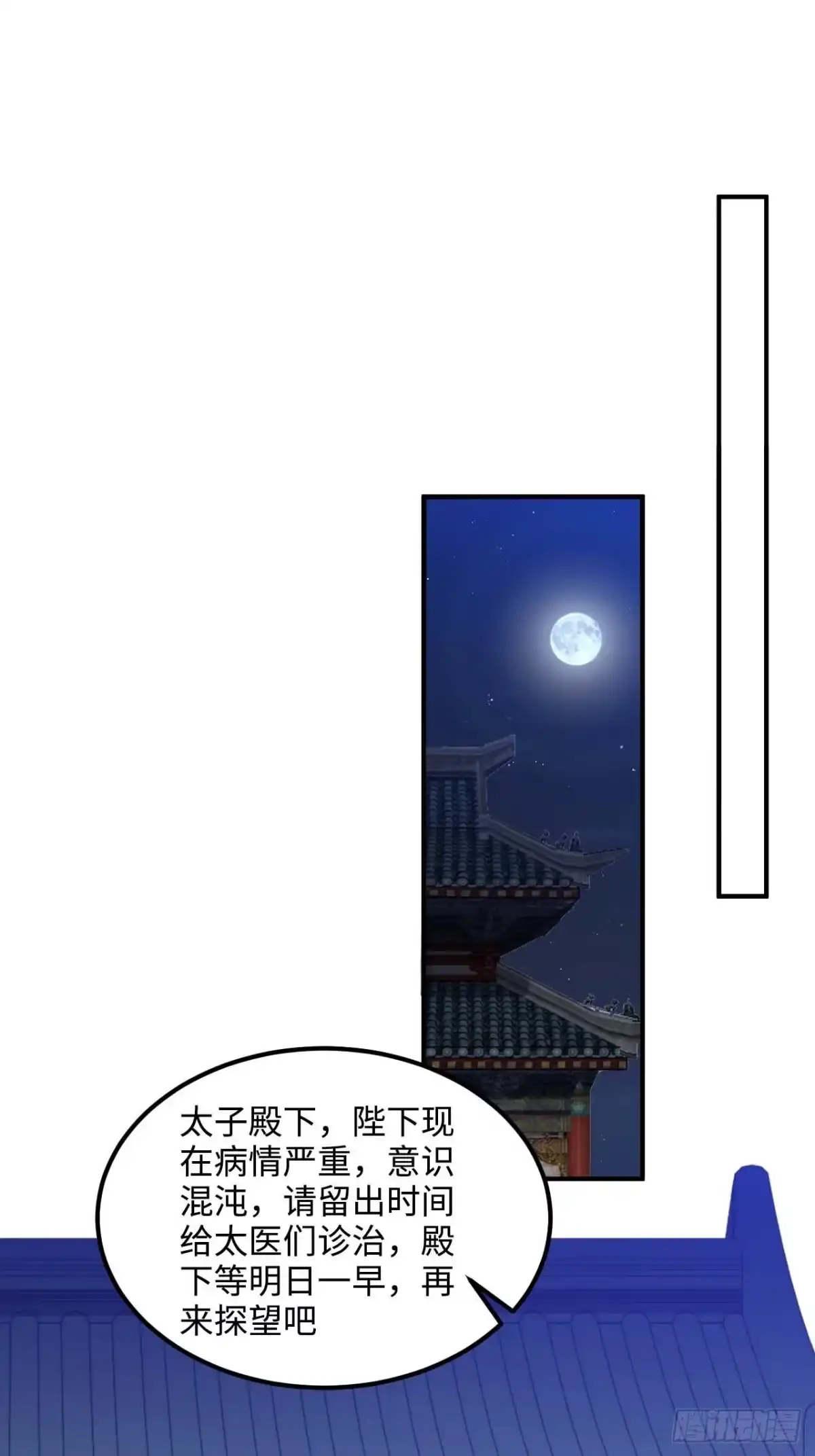 《王爷府的直男小娇妃》107.你打我？ 第25页