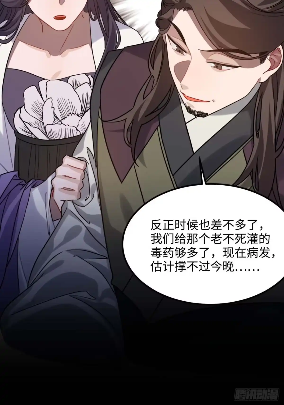 《王爷府的直男小娇妃》107.你打我？ 第54页