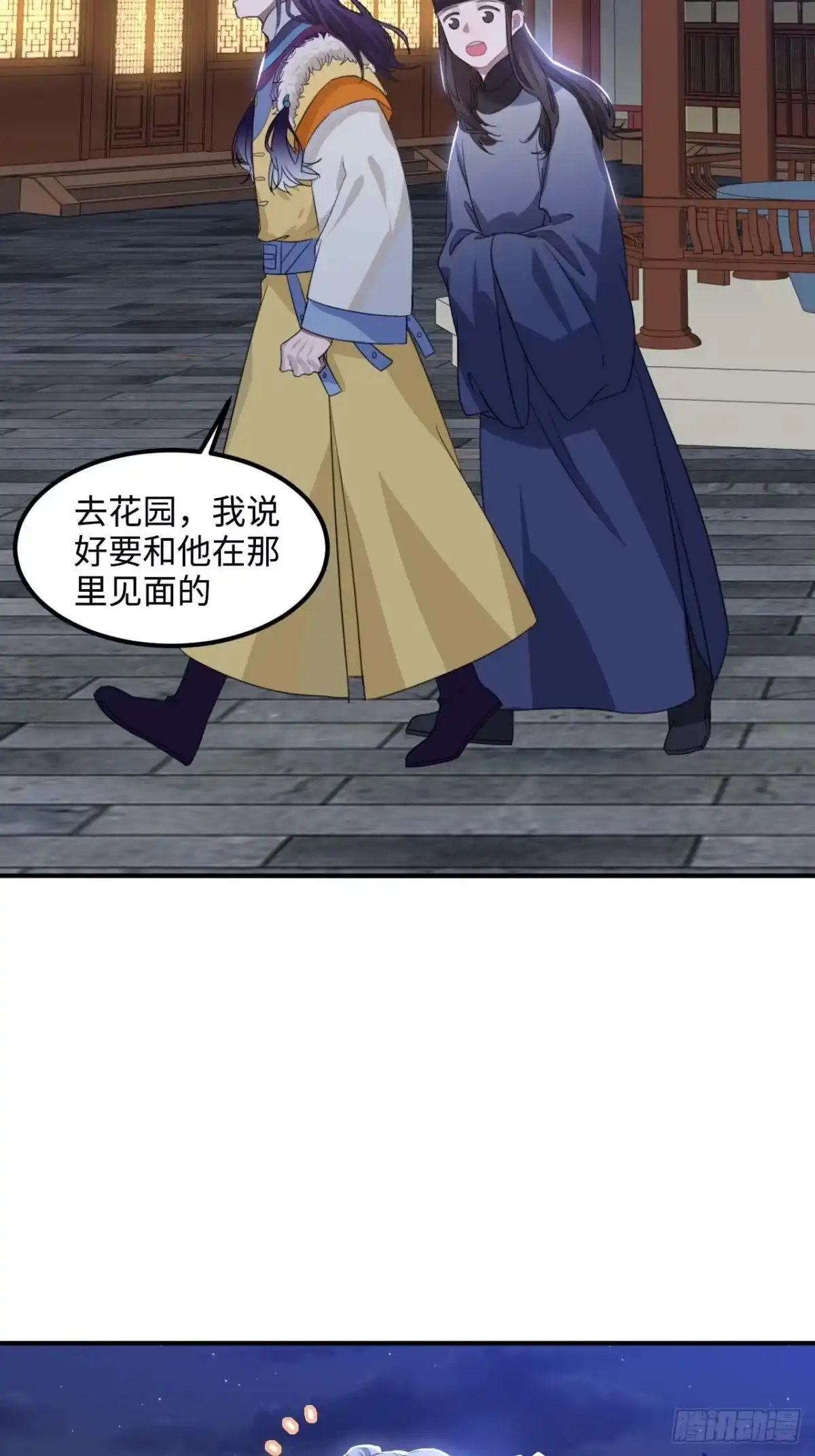《王爷府的直男小娇妃》107.你打我？ 第29页