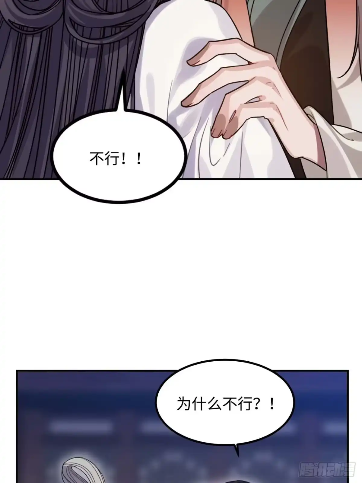 《王爷府的直男小娇妃》107.你打我？ 第7页