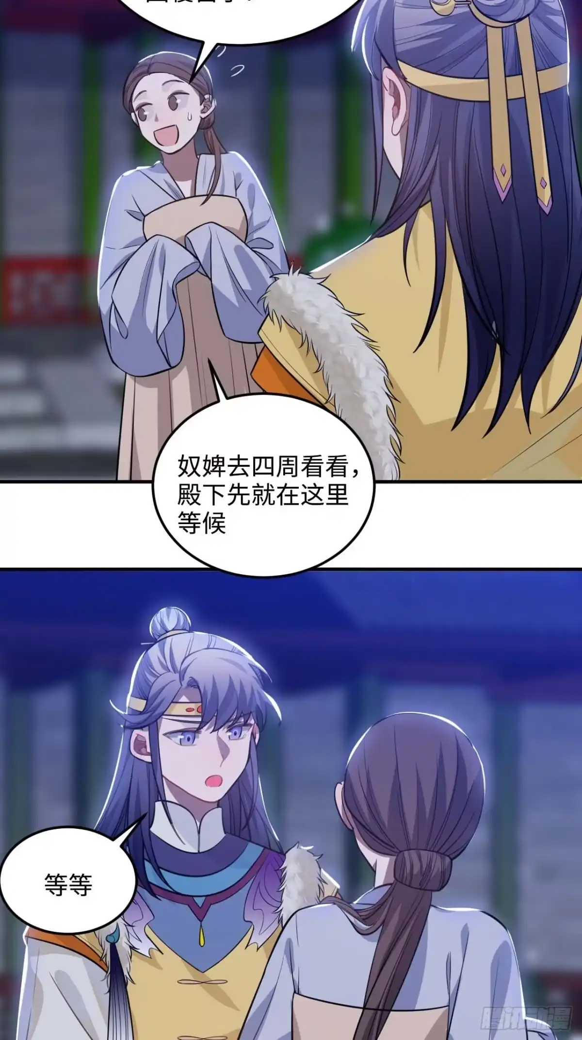 《王爷府的直男小娇妃》108.埋伏 第25页