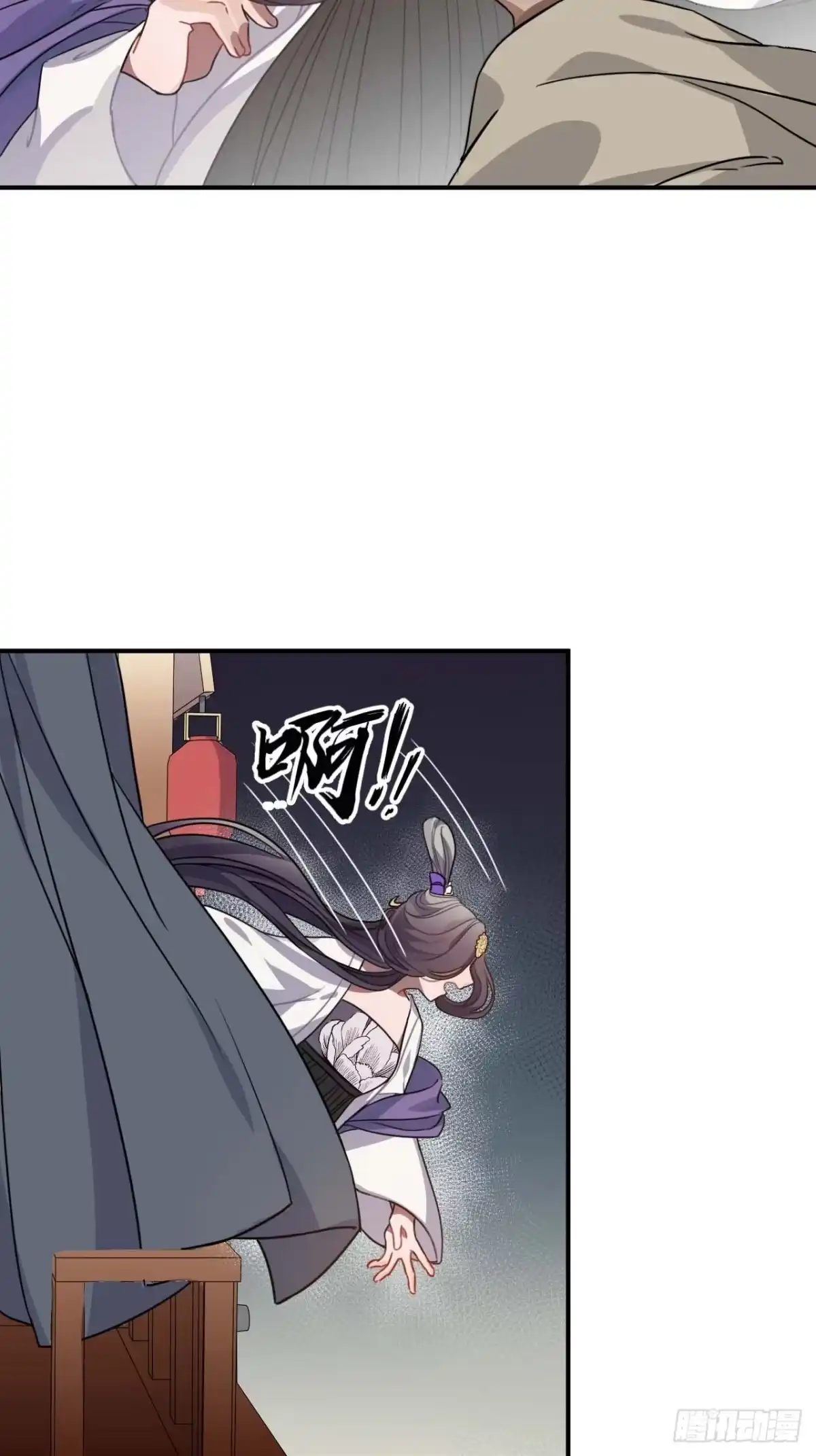 《王爷府的直男小娇妃》108.埋伏 第9页