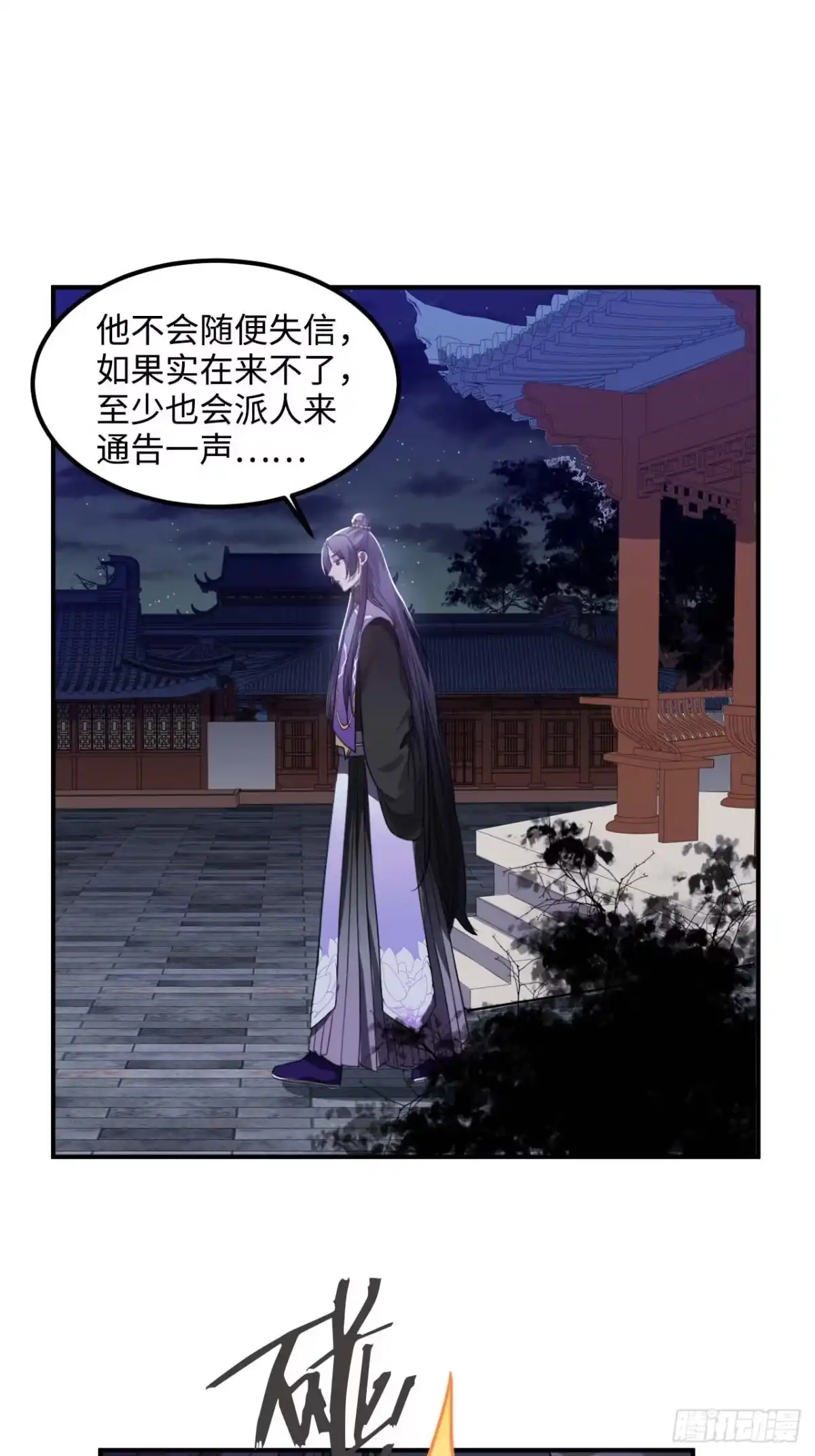 《王爷府的直男小娇妃》108.埋伏 第35页