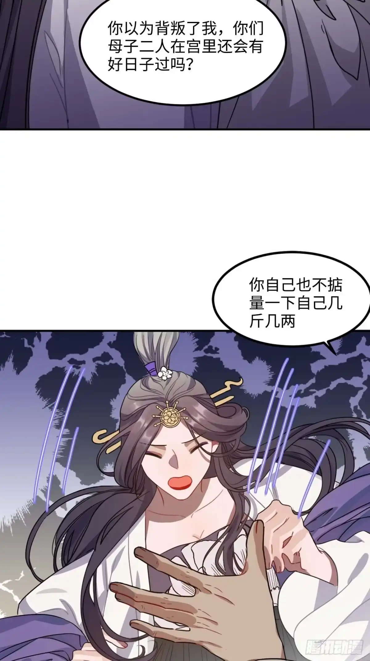 《王爷府的直男小娇妃》108.埋伏 第8页