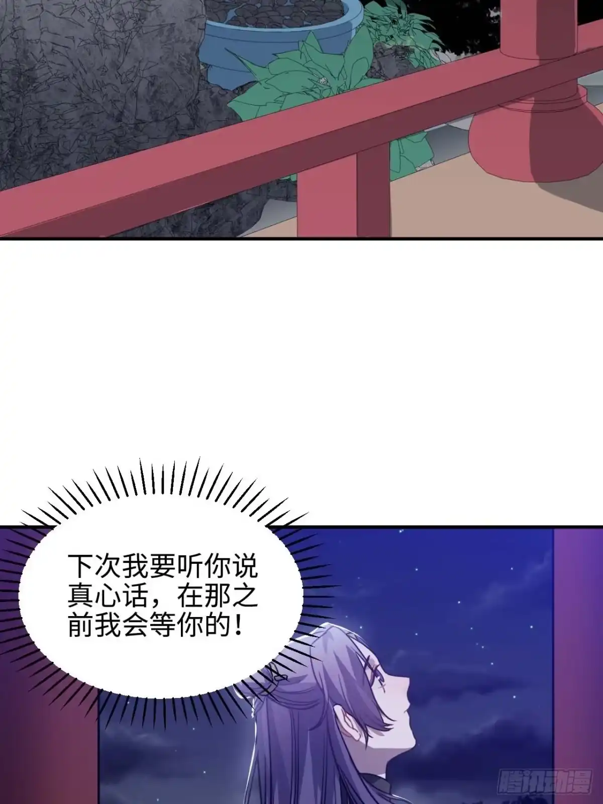 《王爷府的直男小娇妃》108.埋伏 第19页