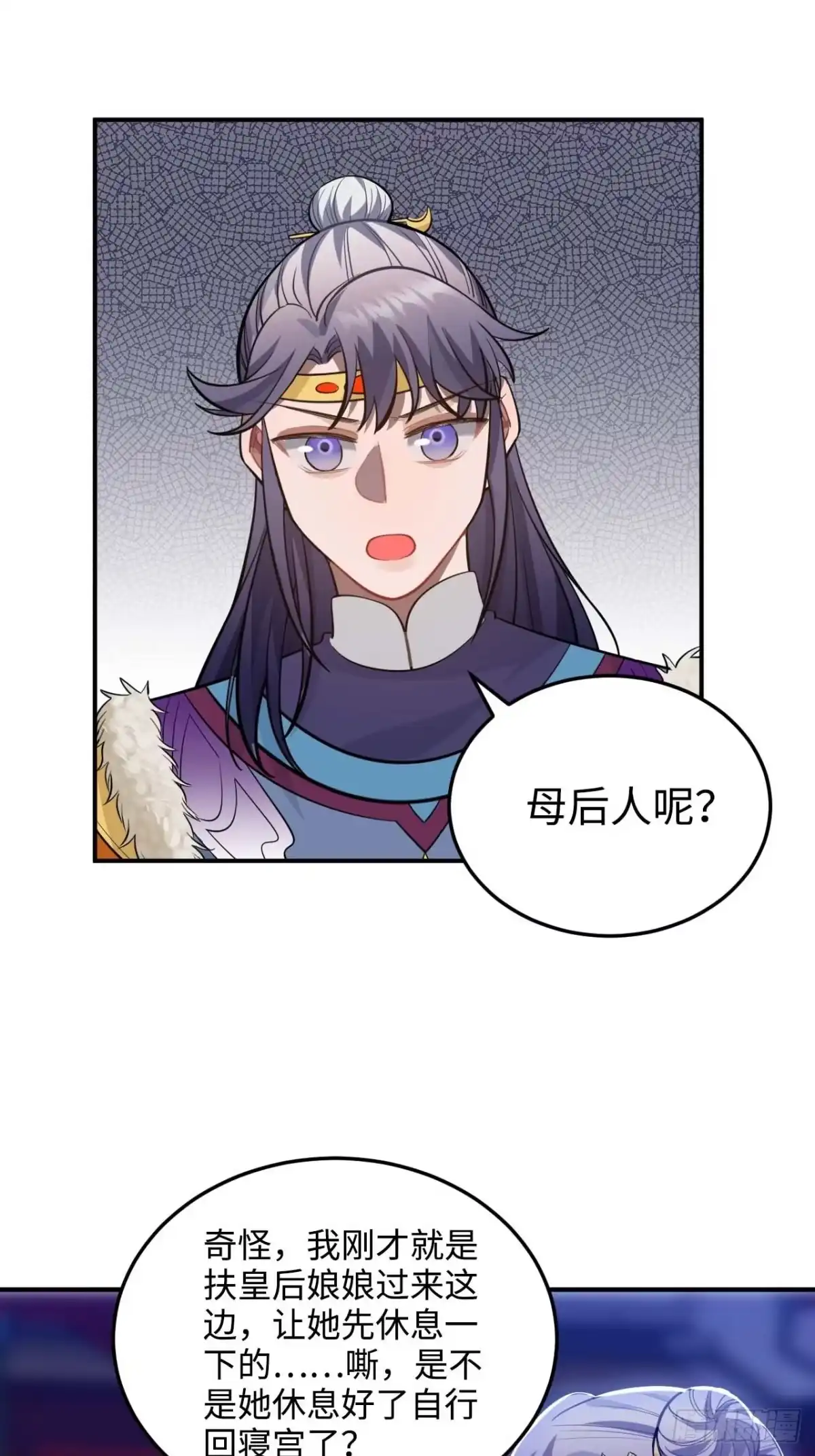 《王爷府的直男小娇妃》108.埋伏 第24页