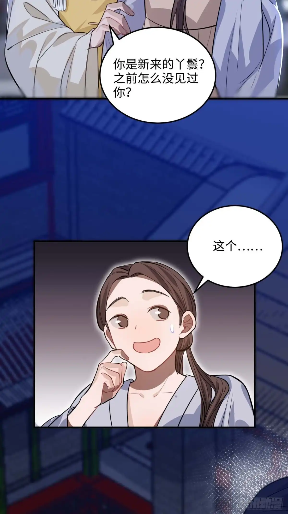 《王爷府的直男小娇妃》108.埋伏 第26页