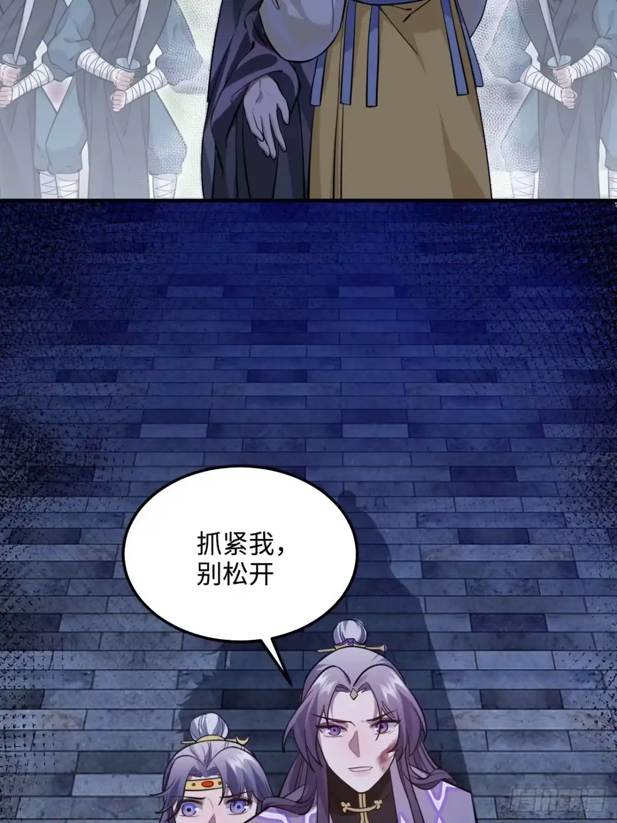 《王爷府的直男小娇妃》109.中箭 第17页