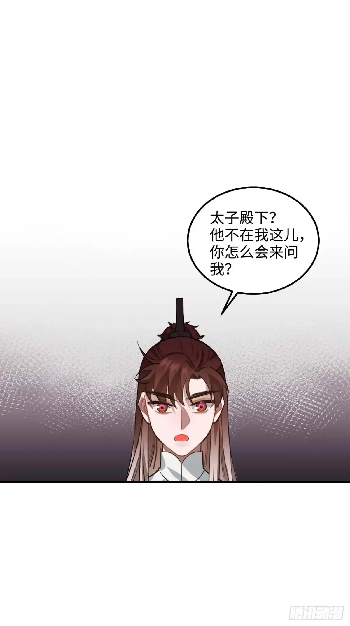 《王爷府的直男小娇妃》109.中箭 第41页