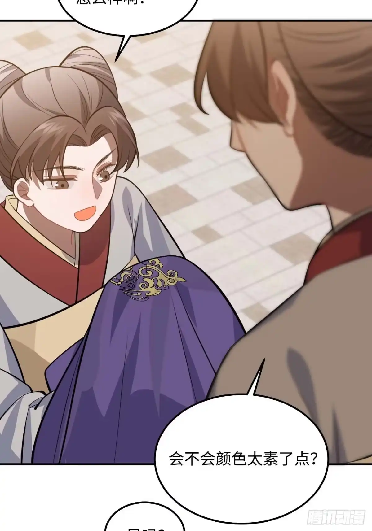 《王爷府的直男小娇妃》109.中箭 第36页