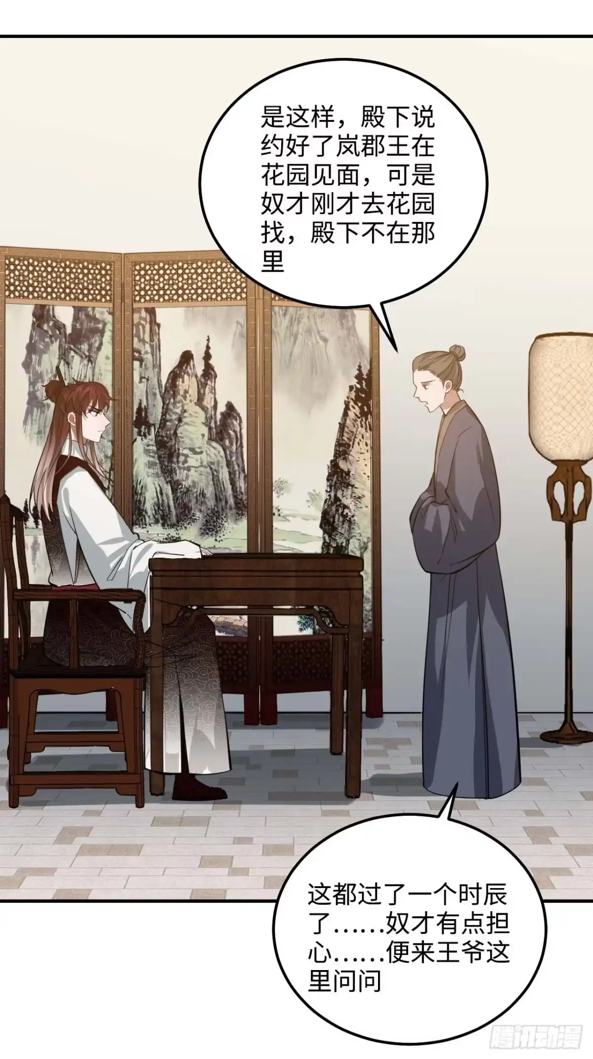 《王爷府的直男小娇妃》109.中箭 第42页