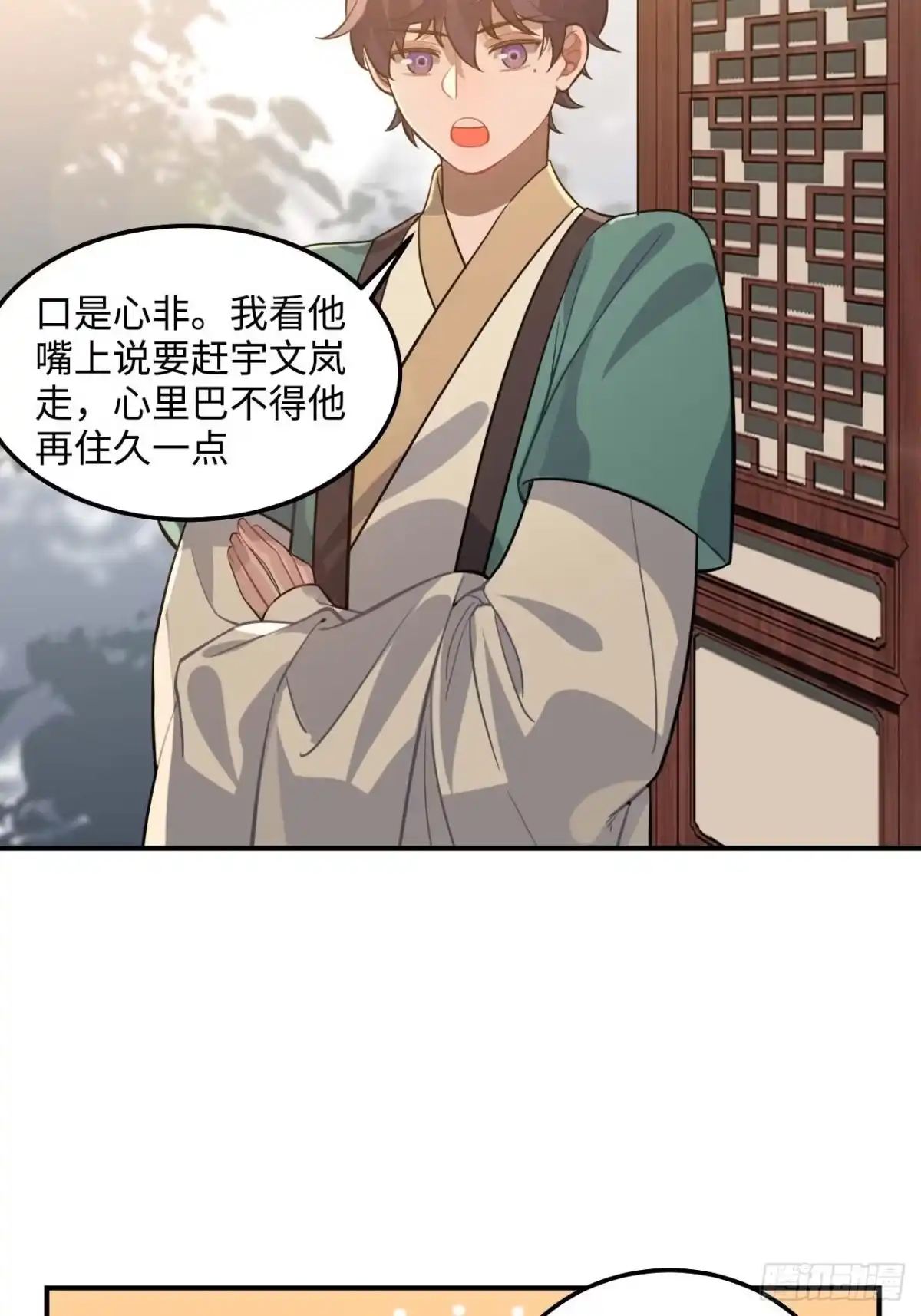 《王爷府的直男小娇妃》109.中箭 第34页
