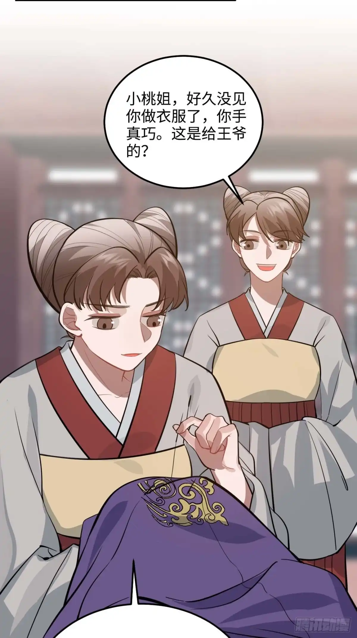 《王爷府的直男小娇妃》109.中箭 第31页