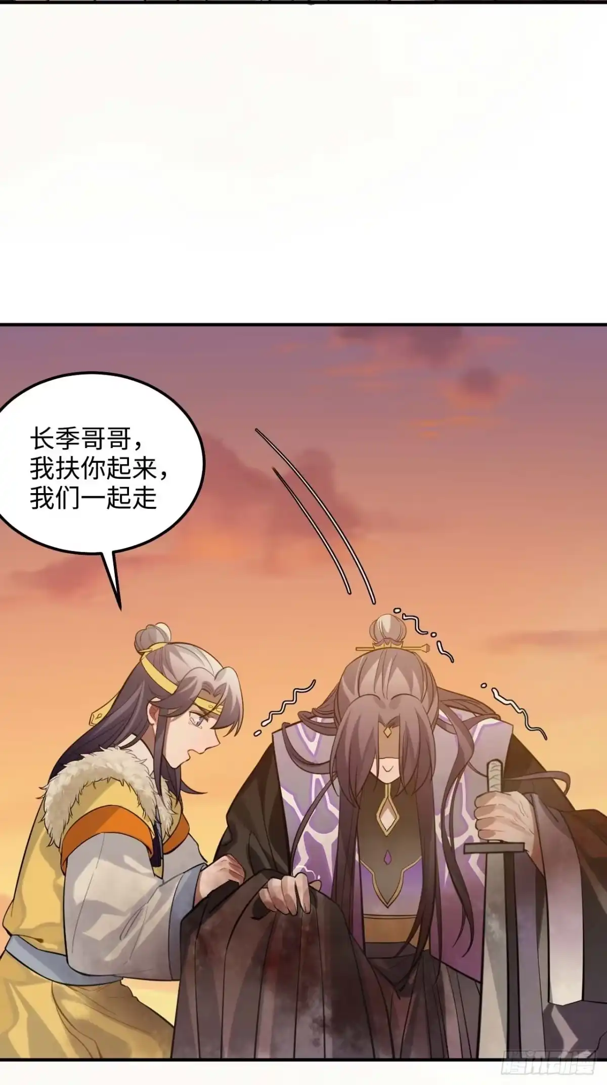 《王爷府的直男小娇妃》109.中箭 第50页