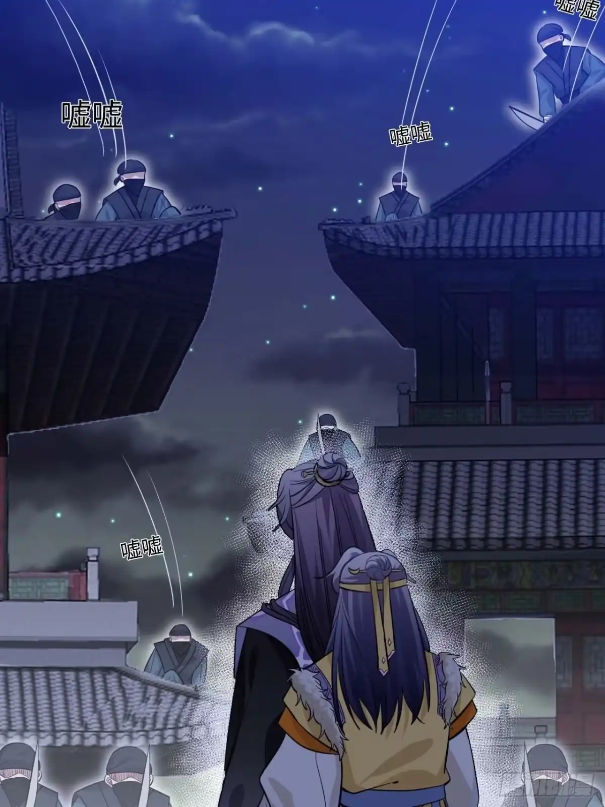 《王爷府的直男小娇妃》109.中箭 第16页