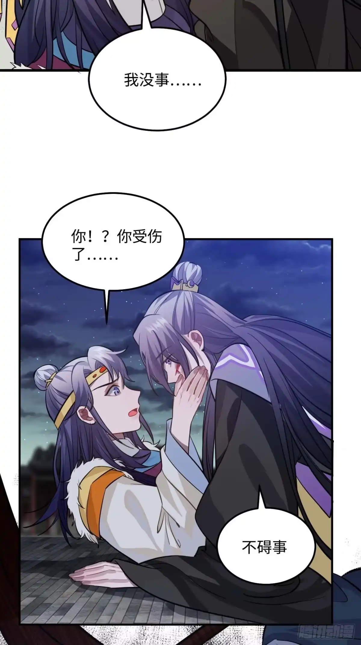 《王爷府的直男小娇妃》109.中箭 第10页