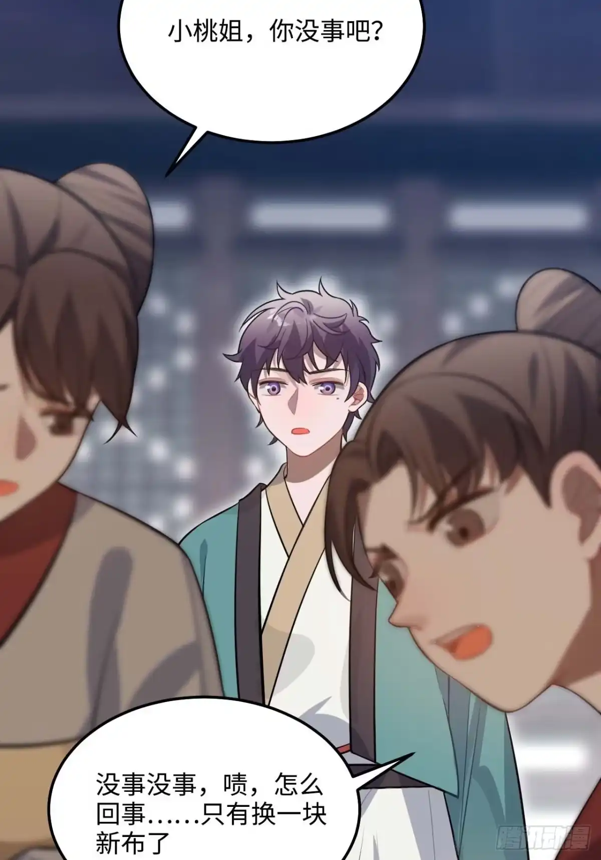 《王爷府的直男小娇妃》109.中箭 第38页