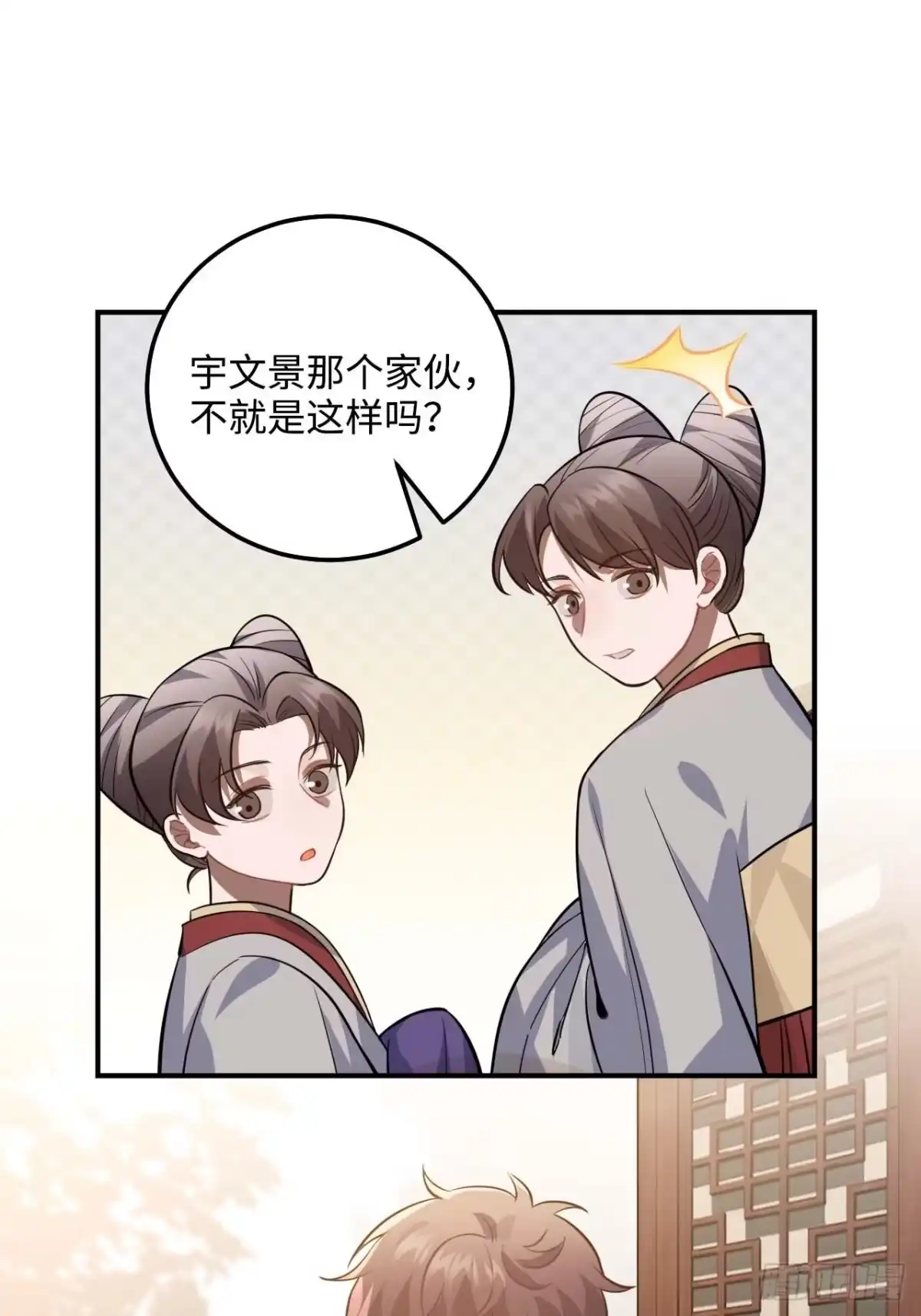 《王爷府的直男小娇妃》109.中箭 第33页