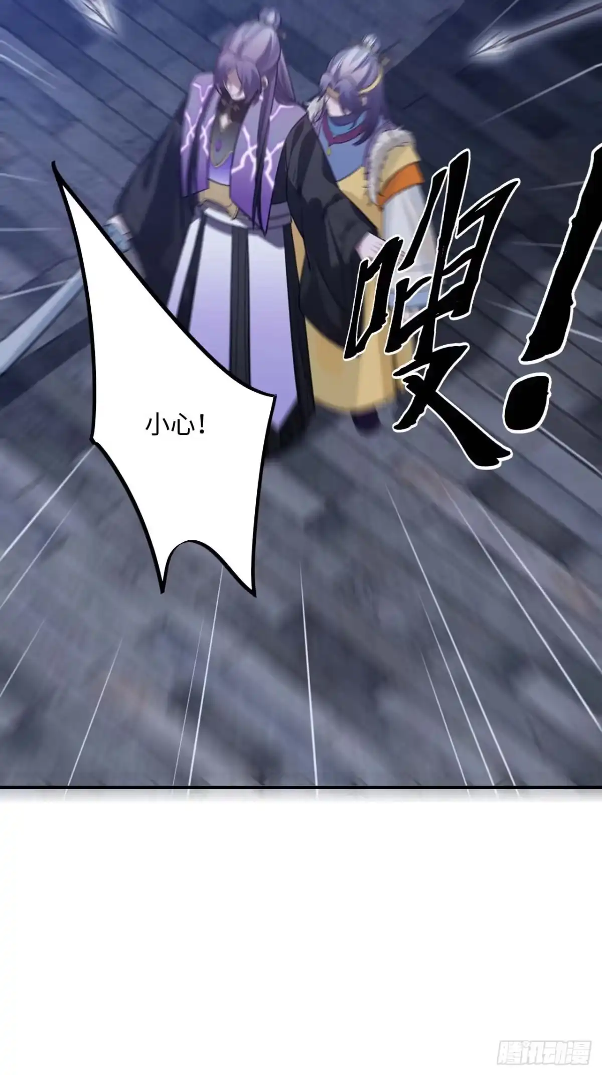 《王爷府的直男小娇妃》109.中箭 第29页