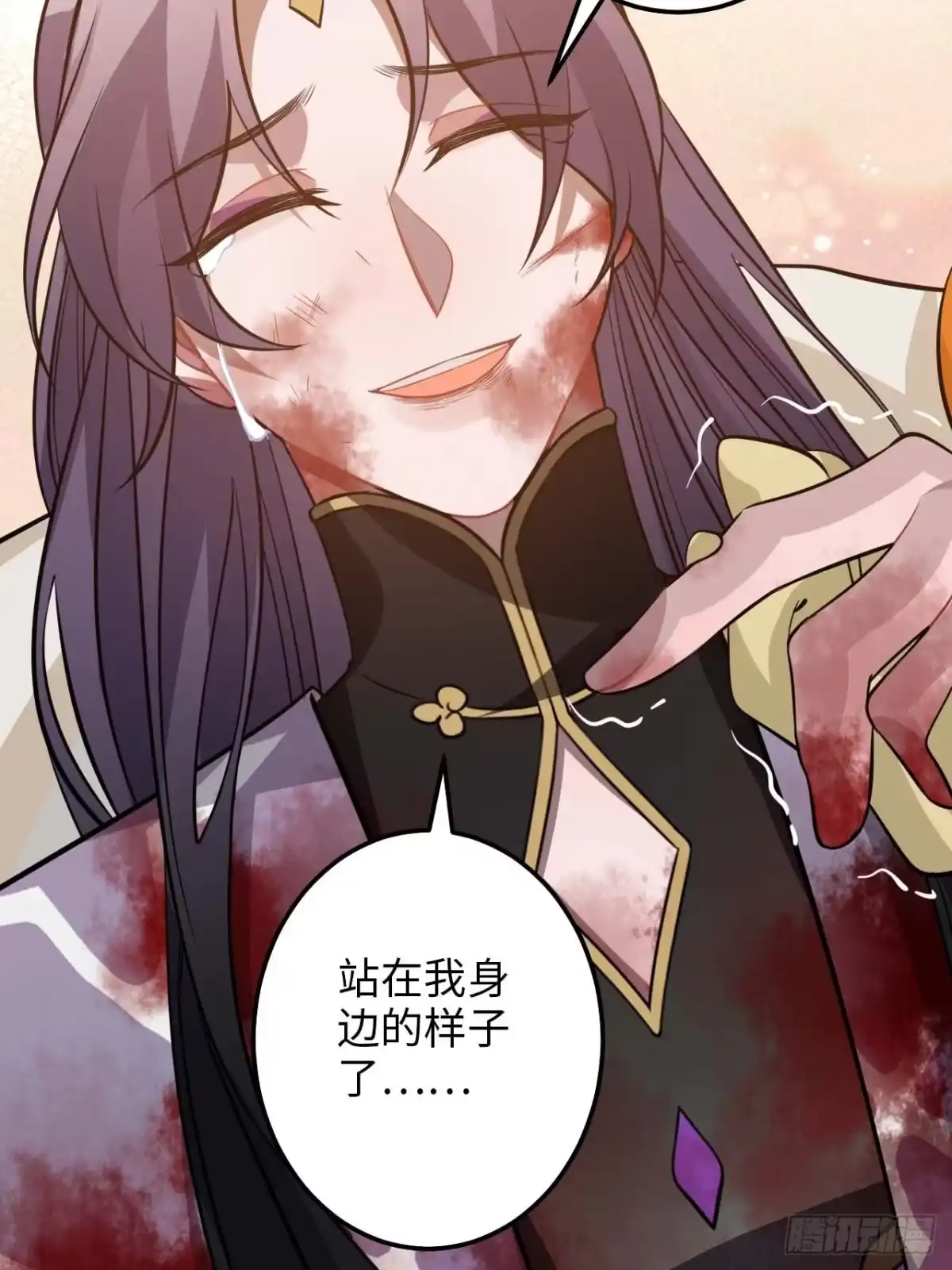 《王爷府的直男小娇妃》110.告白 第29页