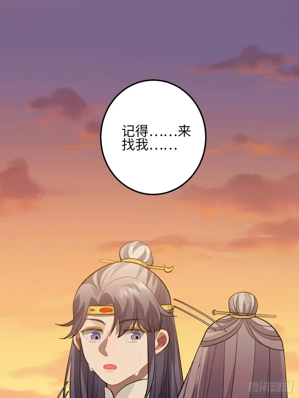 《王爷府的直男小娇妃》110.告白 第40页