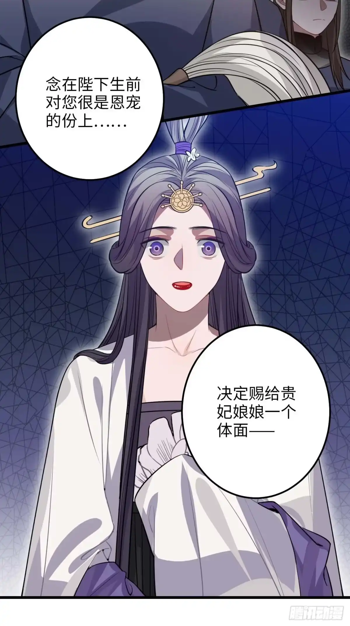 《王爷府的直男小娇妃》110.告白 第80页
