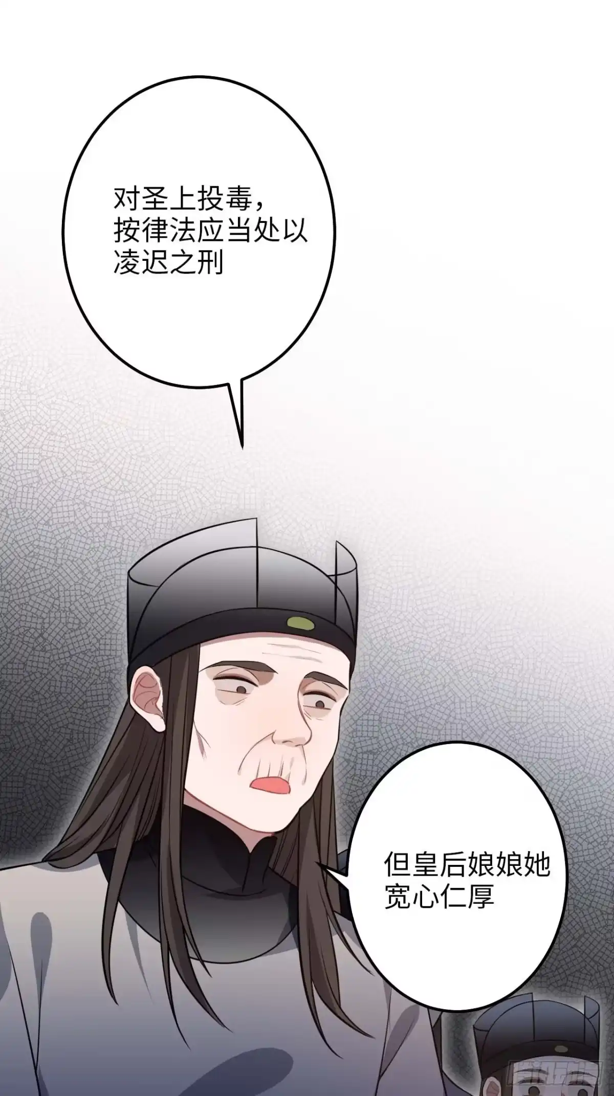 《王爷府的直男小娇妃》110.告白 第79页