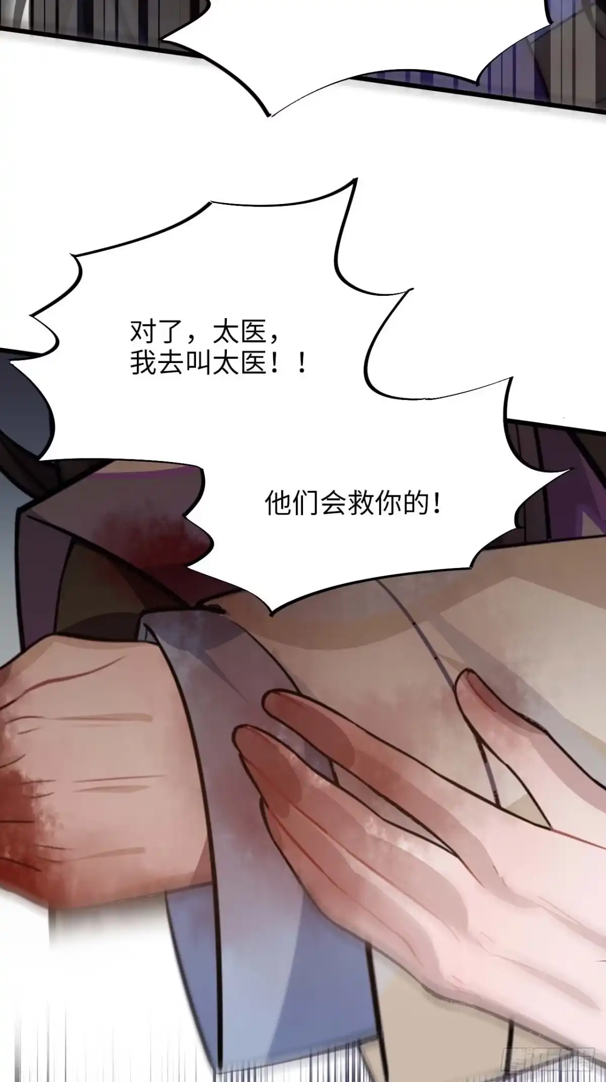 《王爷府的直男小娇妃》110.告白 第17页