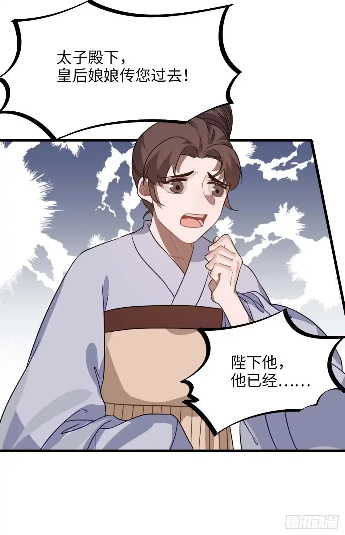 《王爷府的直男小娇妃》110.告白 第70页