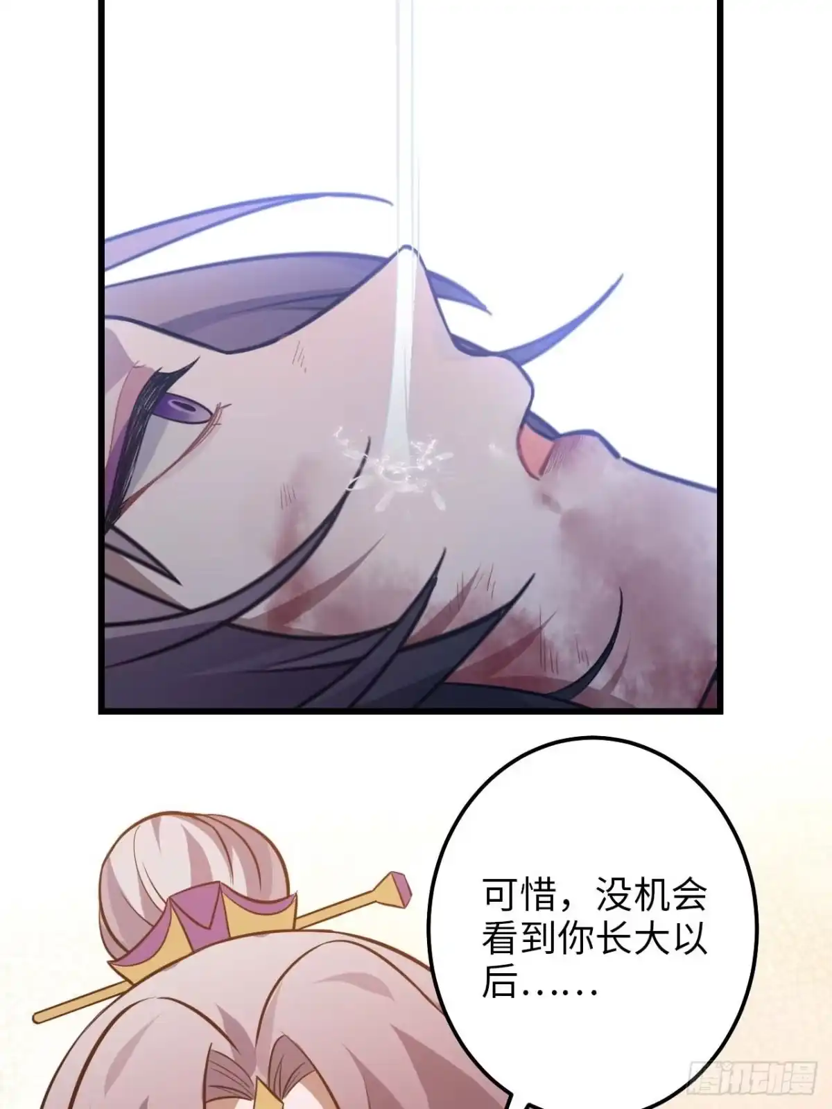 《王爷府的直男小娇妃》110.告白 第28页
