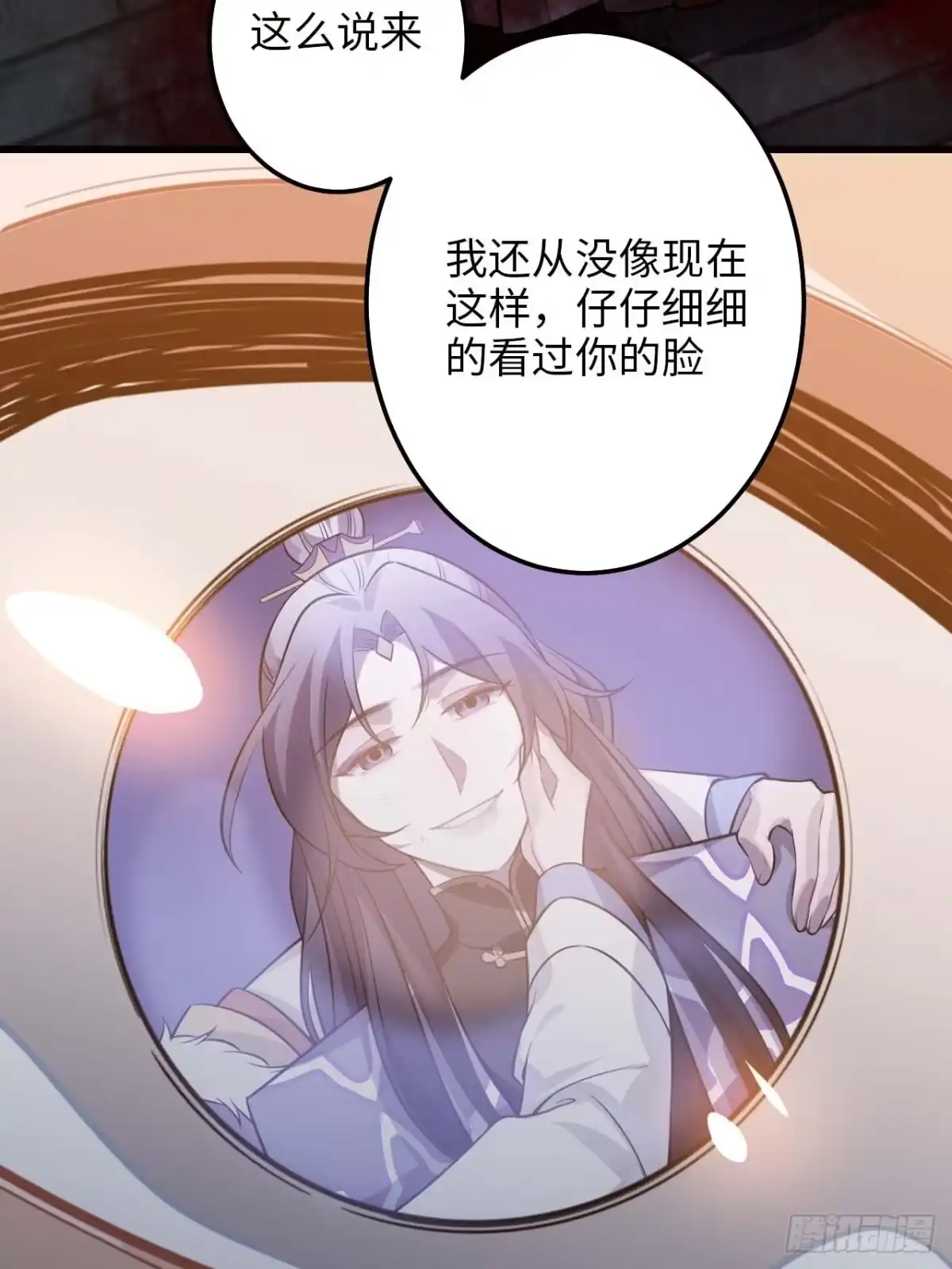 《王爷府的直男小娇妃》110.告白 第26页