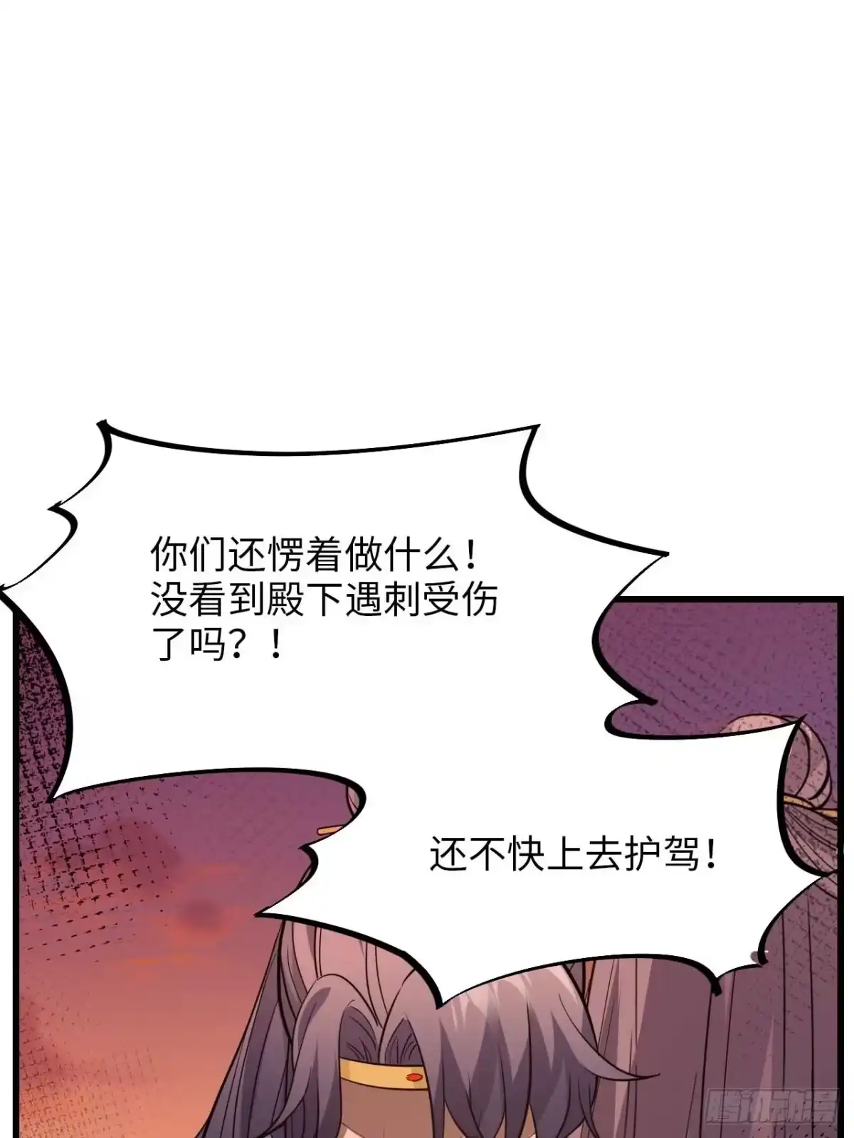 《王爷府的直男小娇妃》110.告白 第58页